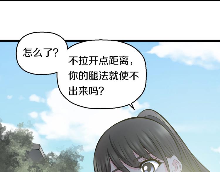 第38话 打脸反击！51