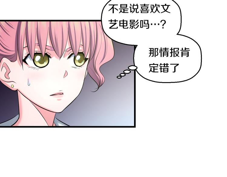 第55话 第一次约会72