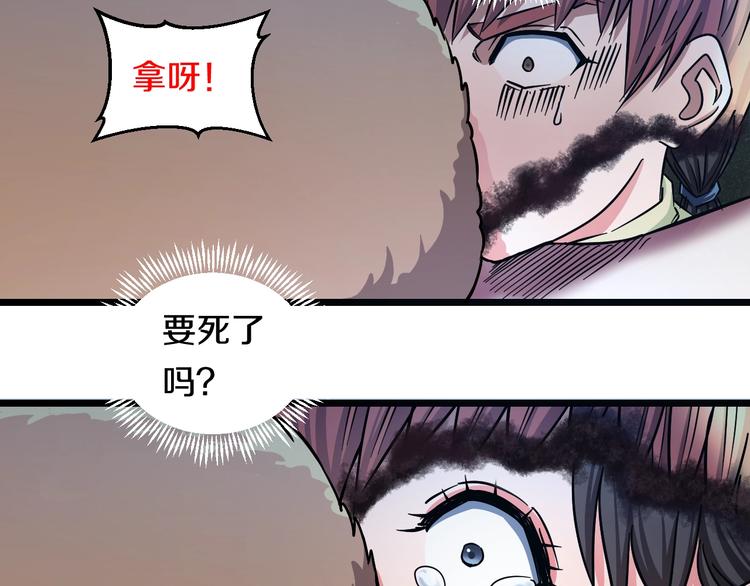 第28话 心魔BOSS——生父53