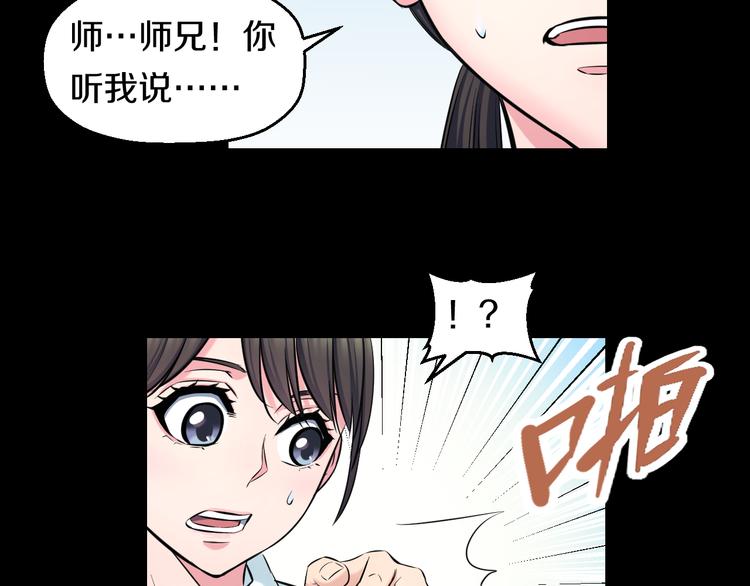 第50话 爱的深渊？50