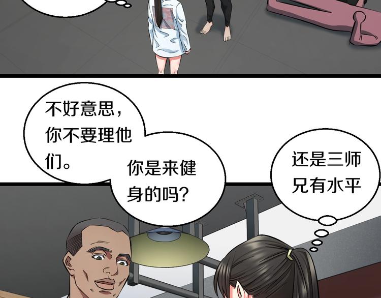 第29话 兄弟们18