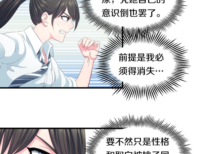 第54话 大师兄，你揍凯！35