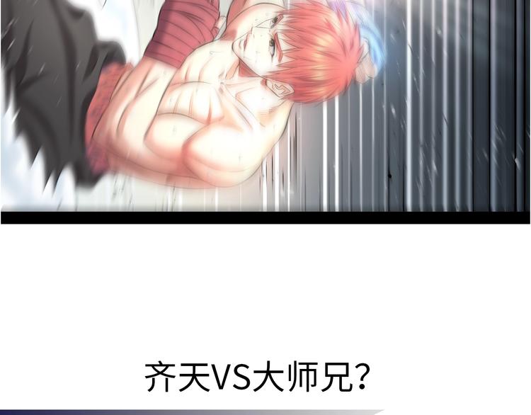 第51话 修罗拳击部113