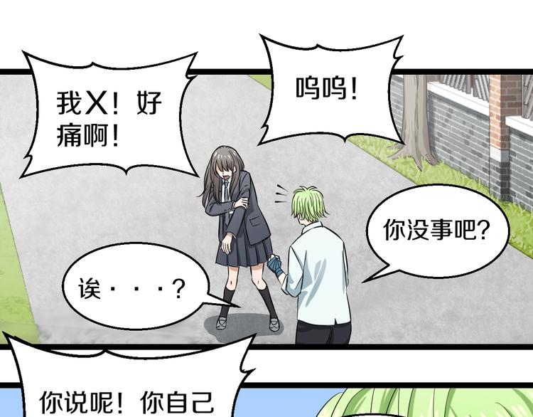 第2话 真实性别暴露了？174