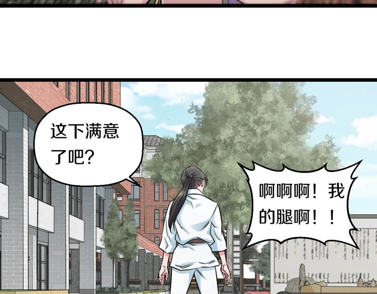 第38话 打脸反击！114