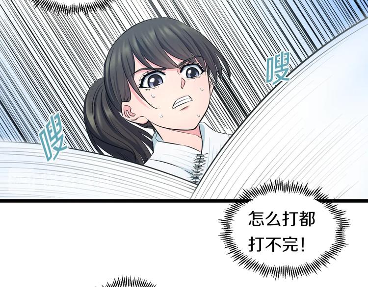 第41话 真假桃子？54