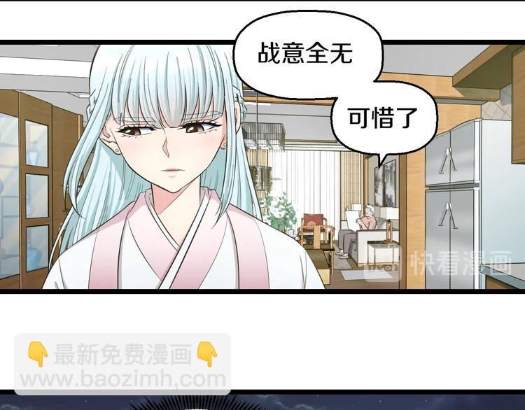 第36话 我不介意！13