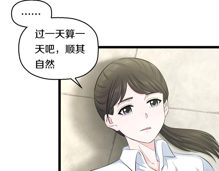 第75话 吃错药69