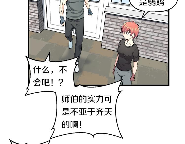 第52话 我打的不是你28