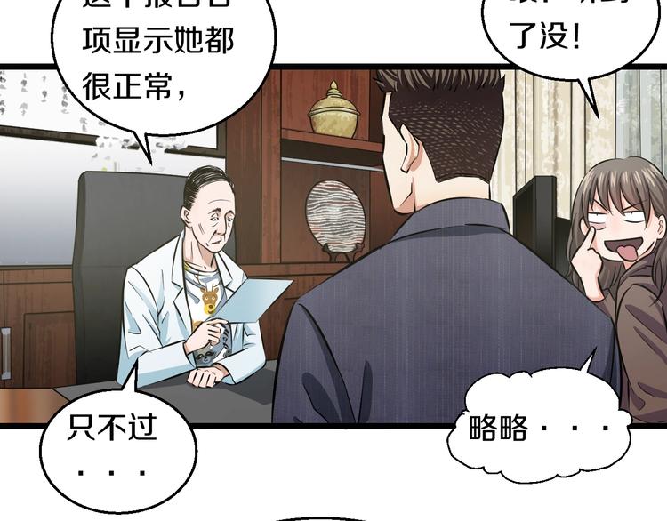 第11话 哥，我不去精神病院！117