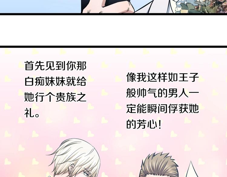 第19话 彼得的诡计103