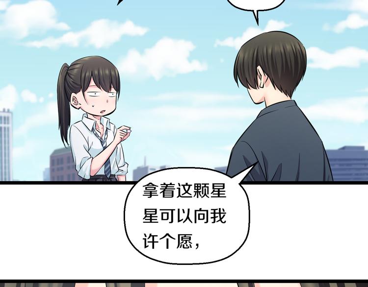 第50话 爱的深渊？88
