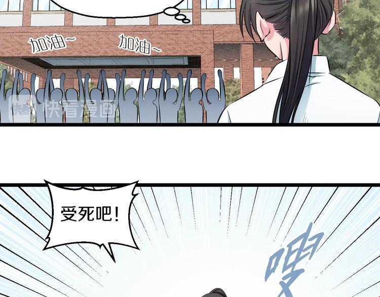 第38话 打脸反击！87