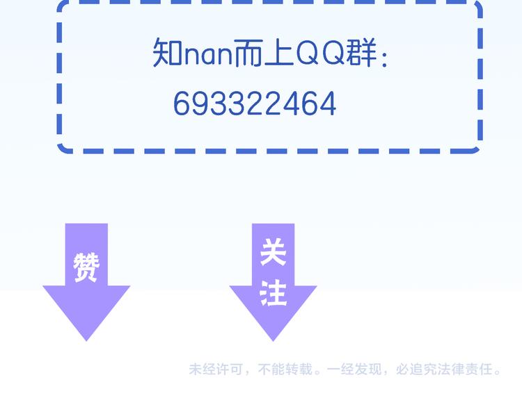 第85话 知男而上94
