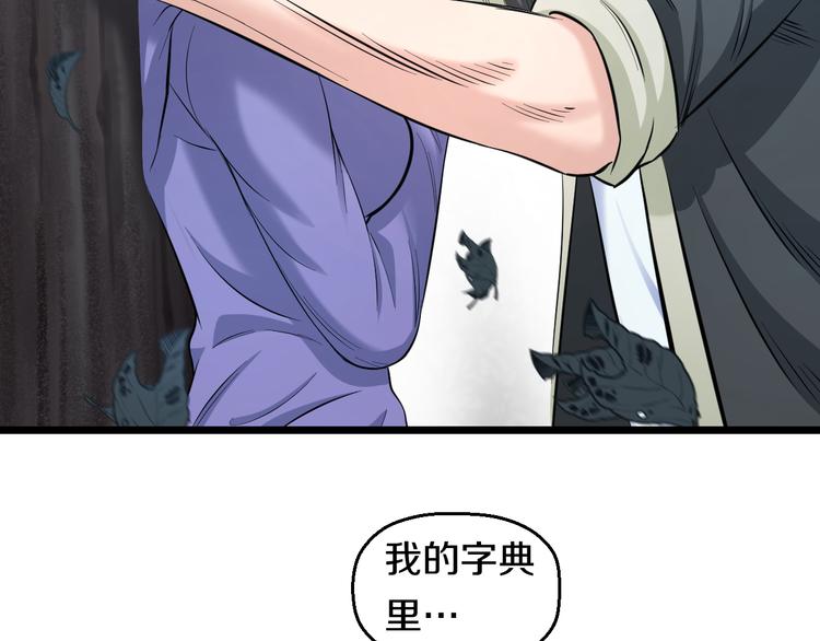 第64话 确认过眼神61