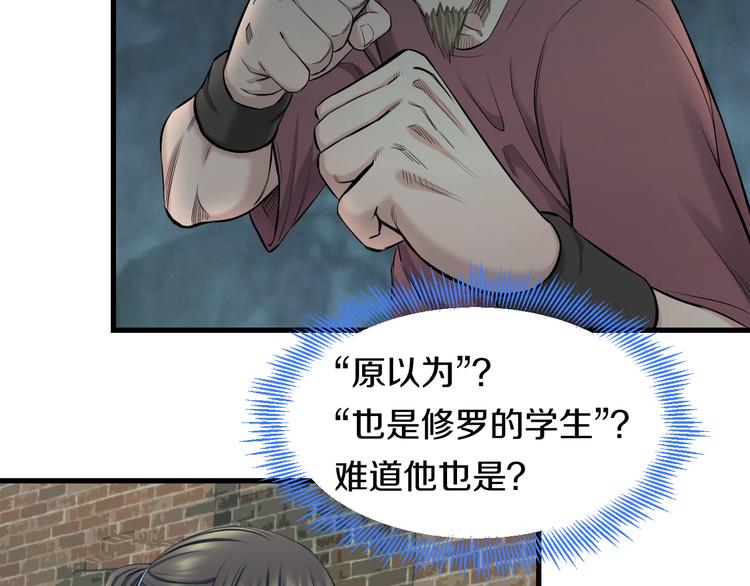 第52话 我打的不是你6