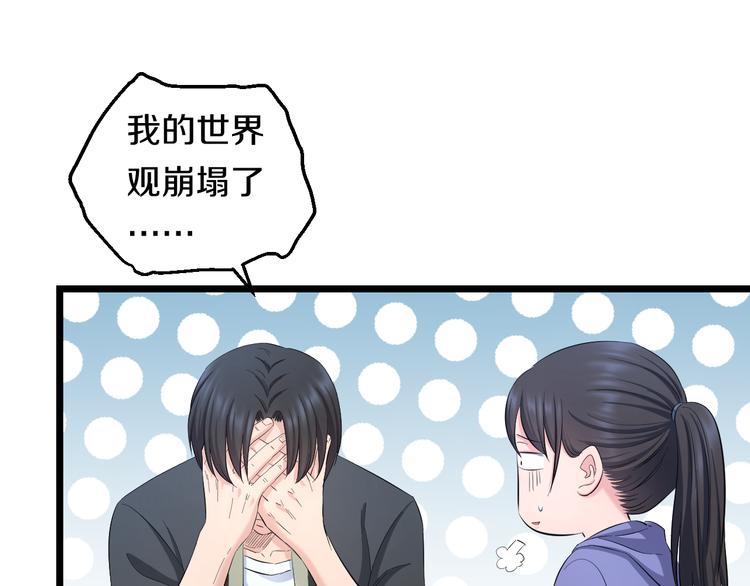 第65话 “兄弟”相认21