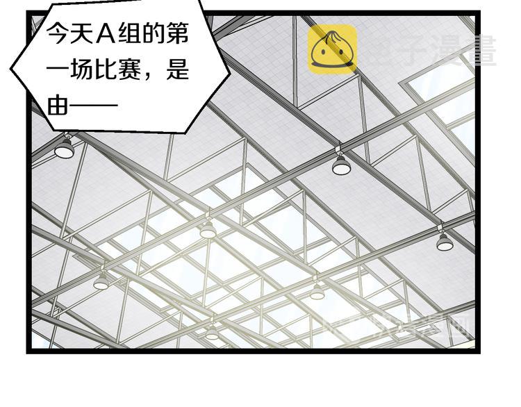第76话 比赛开始26