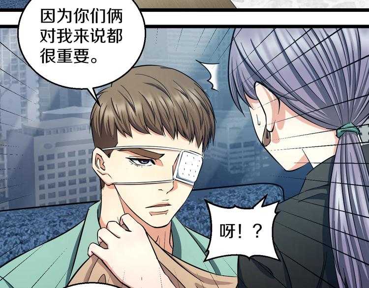 第28话 心魔BOSS——生父13