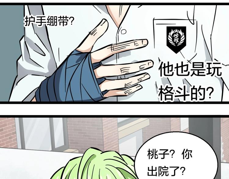 第1话 主角被一屁股坐死了！121
