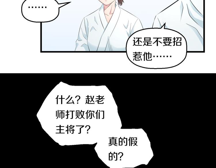 第54话 大师兄，你揍凯！63