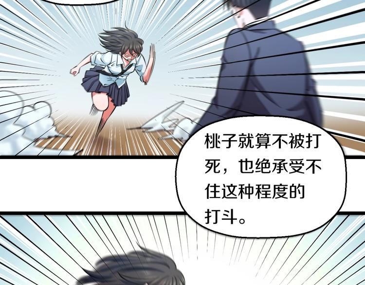 第34话 发泄情绪42