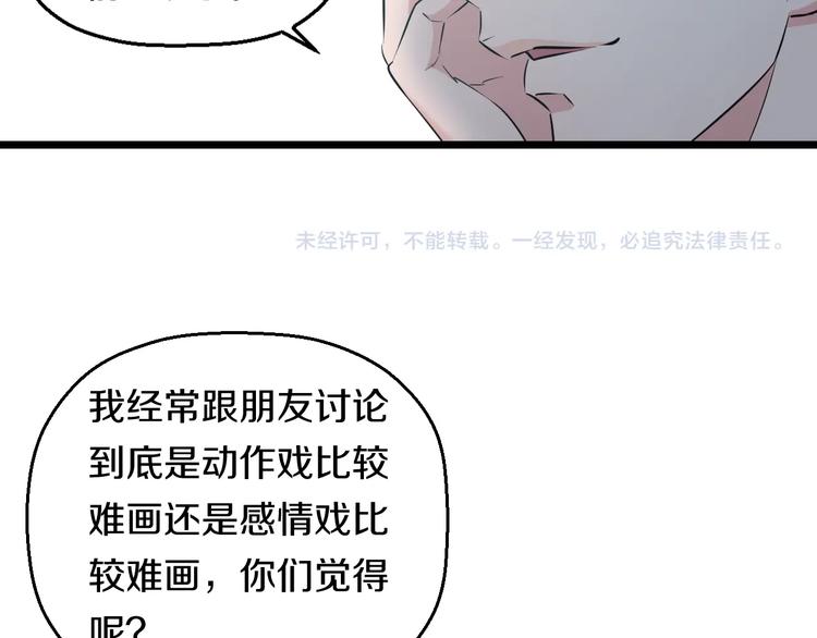 第46话 当老师第一天！78