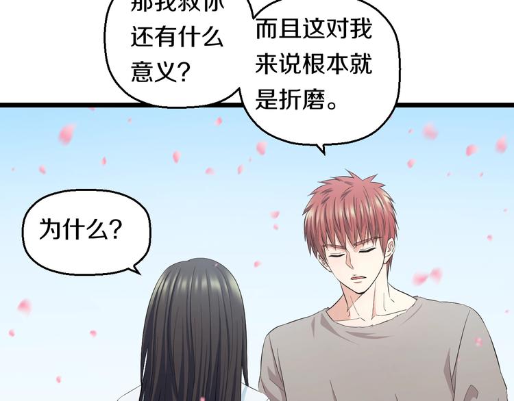 第36话 我不介意！42