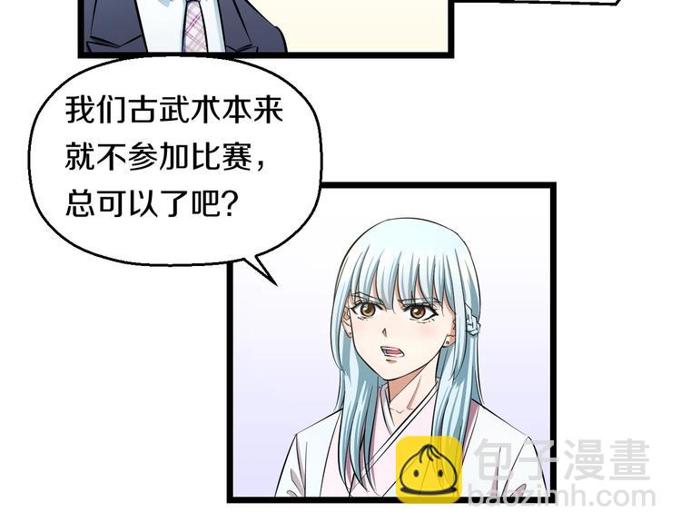 第33话 体育馆乱斗55