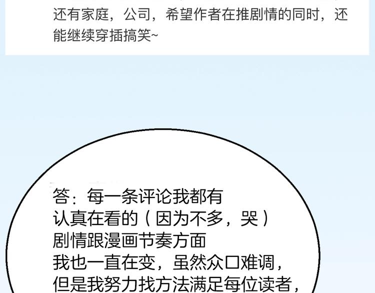 第16话 咸猪手与大姨妈108