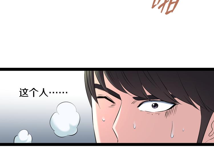 第79话 谁都不是72