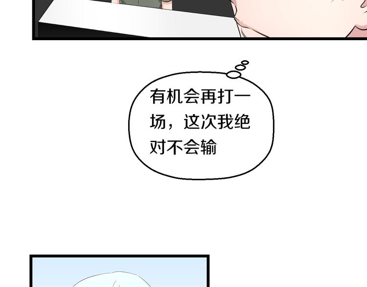 第84话 惊喜是什么102