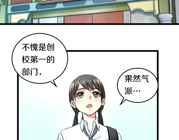 第17话 仙女下凡？107