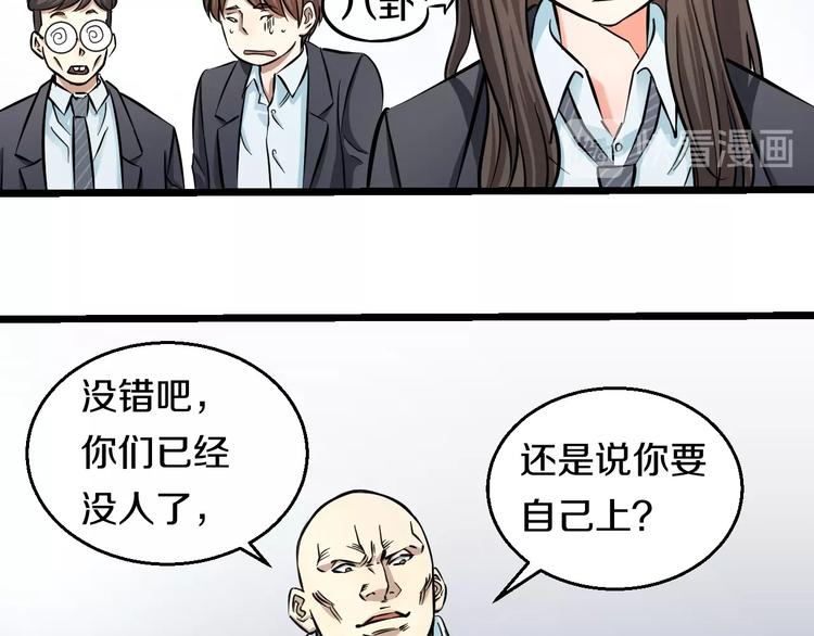 第10话 桃子爆发！92