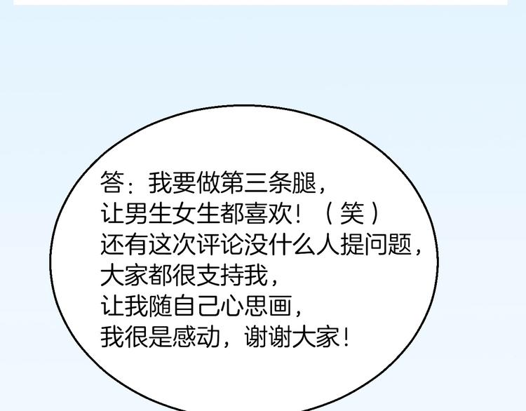 第17话 仙女下凡？131