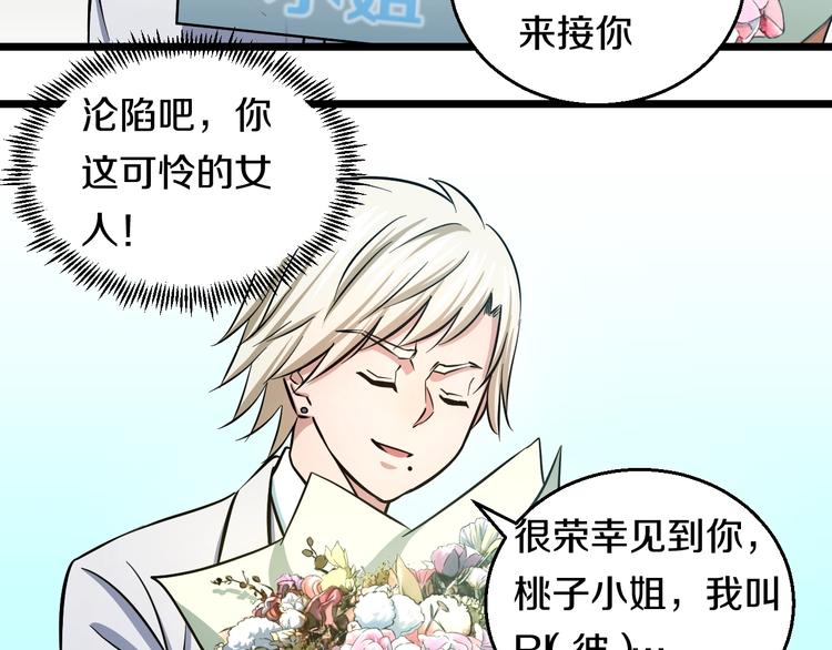 第19话 彼得的诡计119