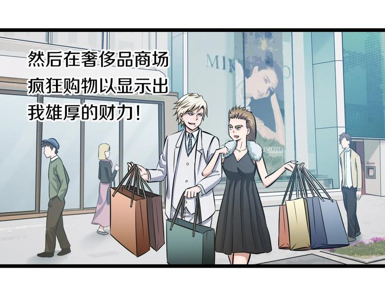第19话 彼得的诡计106