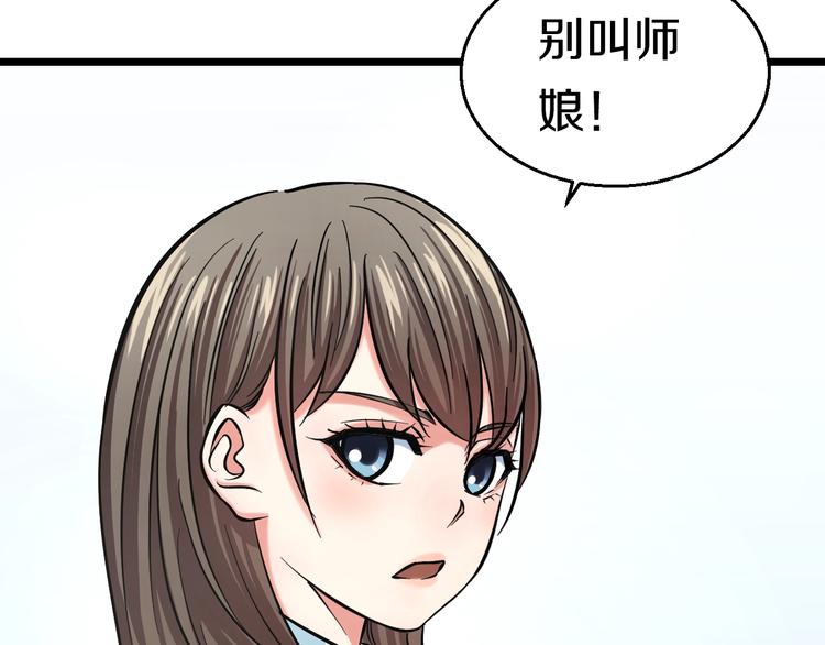 第10话 桃子爆发！137