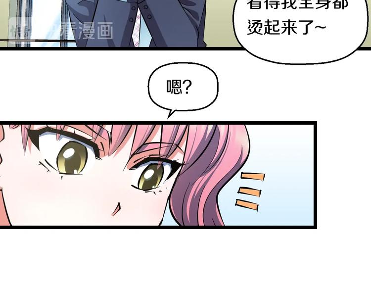 第33话 体育馆乱斗46
