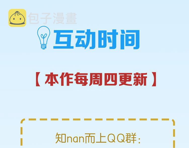 第78话 柔弱？才不！69