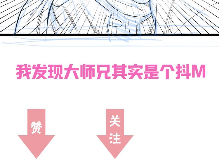 第70话 最强弟子103