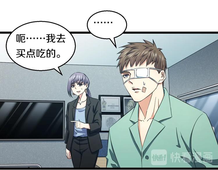 第28话 心魔BOSS——生父66