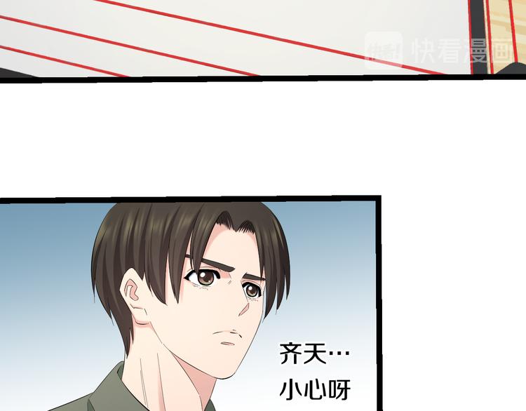 第76话 比赛开始81