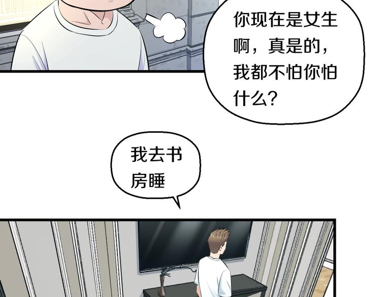 第60话 新的希望？79