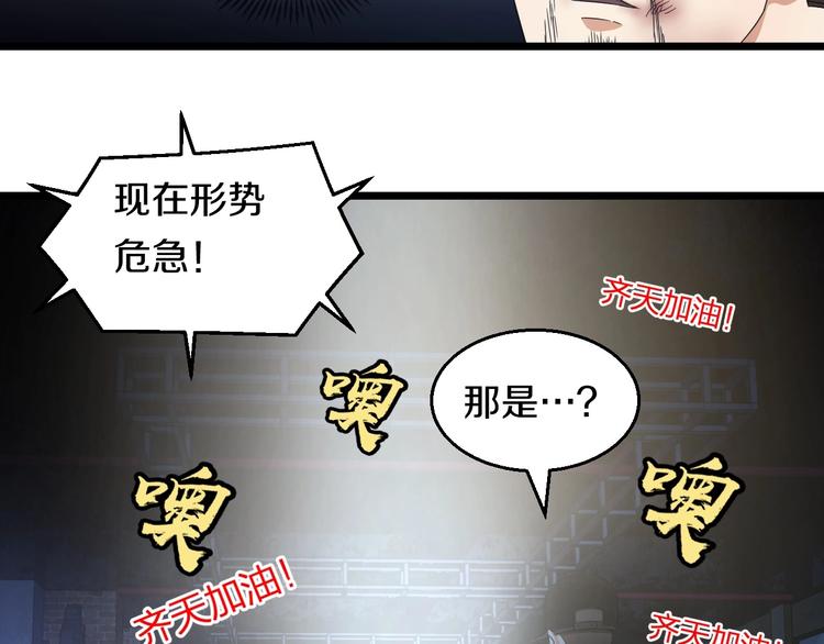 第24话 擂台之上114