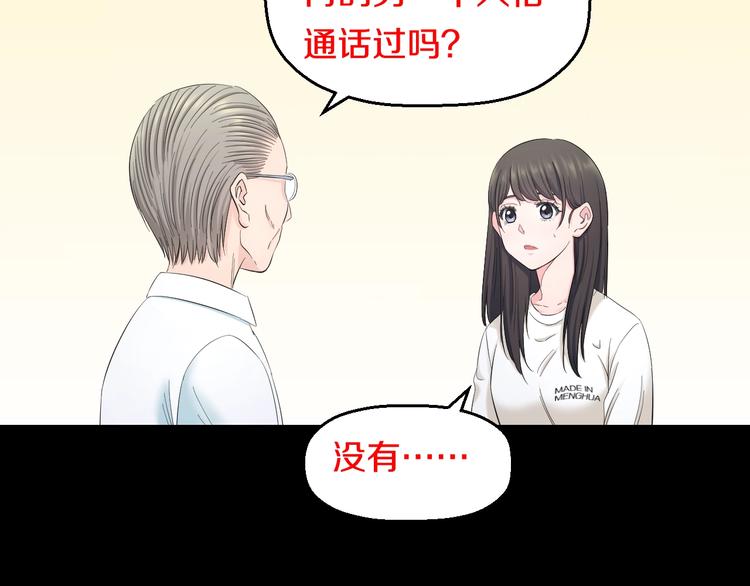 第68话 病症！29