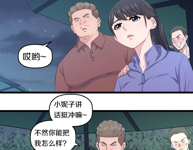 第65话 “兄弟”相认58