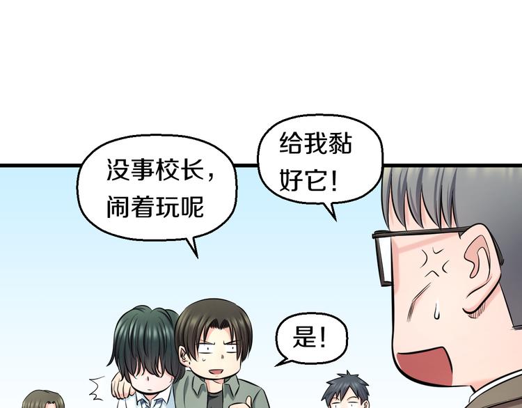 第54话 大师兄，你揍凯！119