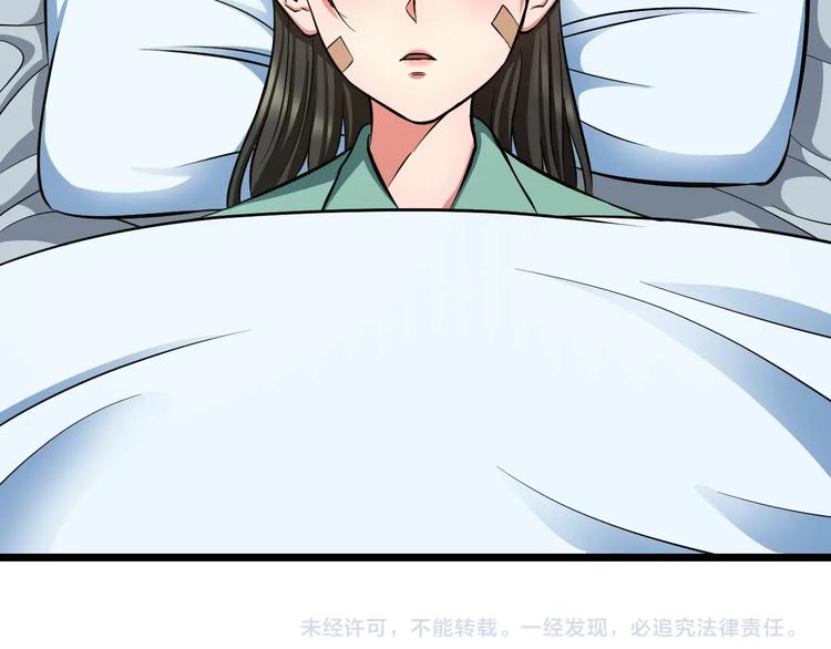 第27话 她是齐天102