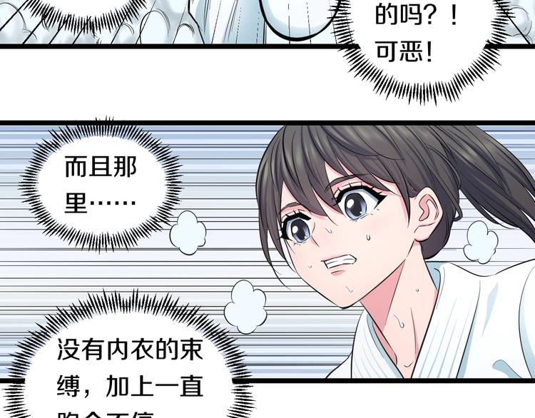 第39话 不能被抓到！45